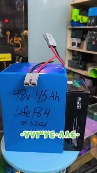 ليثيوم فوسفات • 48فولت • 45أمبير