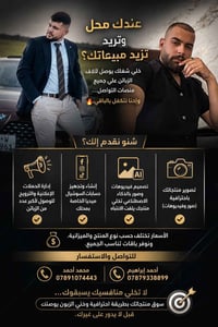 تسويق رقمي • تصوير منتجات • إدارة إعلانات