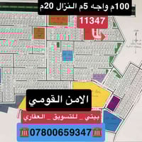 نبيع ونشتري قطع أراضي الأمن القومي في الغزاليه📍  للبيع 100م واجهه 5م ا...