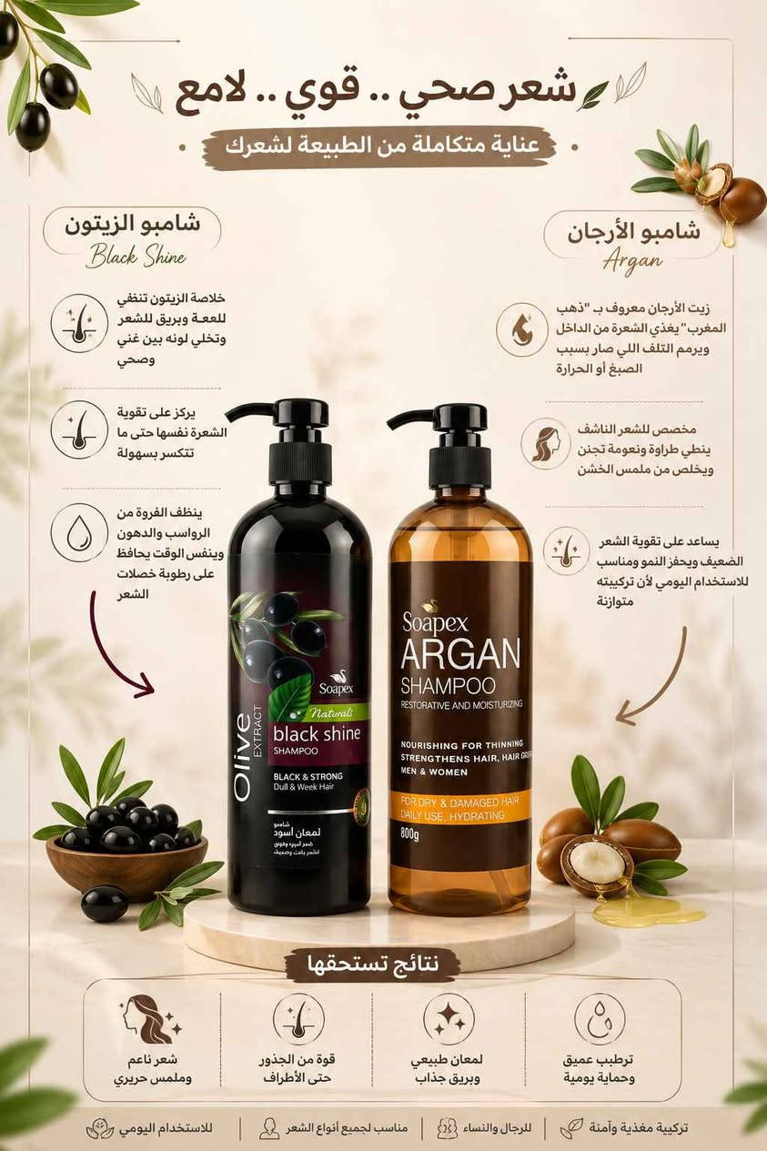 ✨ شامبو سوباكس... العناية اللي يستحقها شعرك ✨

دللي شعرك بمجموعة Soapex الغنية بالمكونات الطبيعية، والمصممة لتنظيف الشعر، ترطيبه وتقويته من الجذور حتى الأطراف. 🌿💚

‼️ العرض الأقوى ‼️
💰 سعر القطعة 5,000 دينار فقط
🎁 6 قطع بـ 25,000 دينار فقط + توصيل مجاني 🚚

✨ تكدرون تختارون ضمن العرض: 🧴 شامبو 🧴 بلسم 🧴 زيت

امزجوا المنتجات بالطريقة اللي تناسبكم واستفيدوا من العرض المميز. 💖

📍فيسبوك: عــالم أفـــنان // 𝐀𝐅𝐍𝐀𝐍 𝐖𝐎𝐑𝐋𝐃

📸 إنستغرام: @afnaann97

📢 قناة التليكرام: https://t.me/AFOOSHA6

📩 راسلونا للحجز والاستفسار، والكمية محدودة. 🌸 بغداد, العراق


**إذا كنت صاحب هذا الإعلان وتريد حذفه لأي سبب، رجاءا أرسل رسالة إلى الدعم الفني**