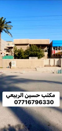 #دارللبيع_تجاري  🟢زيونه___محله710 شارع عريض وتجاري   ‼️شارع اسواق الاء...