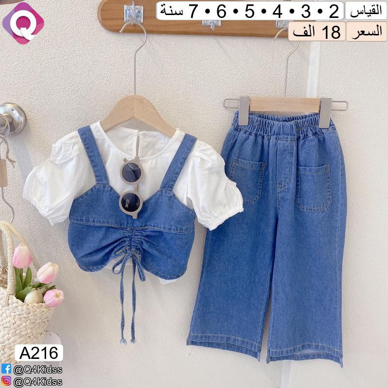 اطقم بنطلون 🌸💐
توصيل 5 آلاف بغداد و المحافظات 🚗 
#كيو
#كيو_للاطفال
#ملابس


**إذا كنت صاحب هذا الإعلان وتريد حذفه لأي سبب، رجاءا أرسل رسالة إلى الدعم الفني**