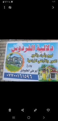 يوجد لدينا 100متر طابق واحد في منطقة ابو درع للايجار  دلالية الفردوس  ...