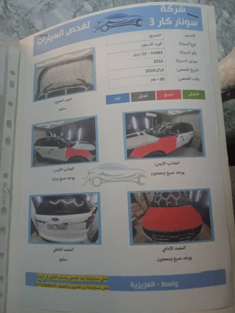 فورد اكسبلور 16 فول مواصفات عدا البنوراما 
محرك جديد 
مشط الاستيرن كهربائي جديد 
تبريد مثالي 
باتري جديد 
تايرات جديد 
للبيع او المراوس حسب الرغبة 
للتواصل ***********
واتساب أيضاً نفس الرقم 
السعر 155 وبيها مجال وتدللون 
المكان واسط العزيزية الصويرة, واسط
