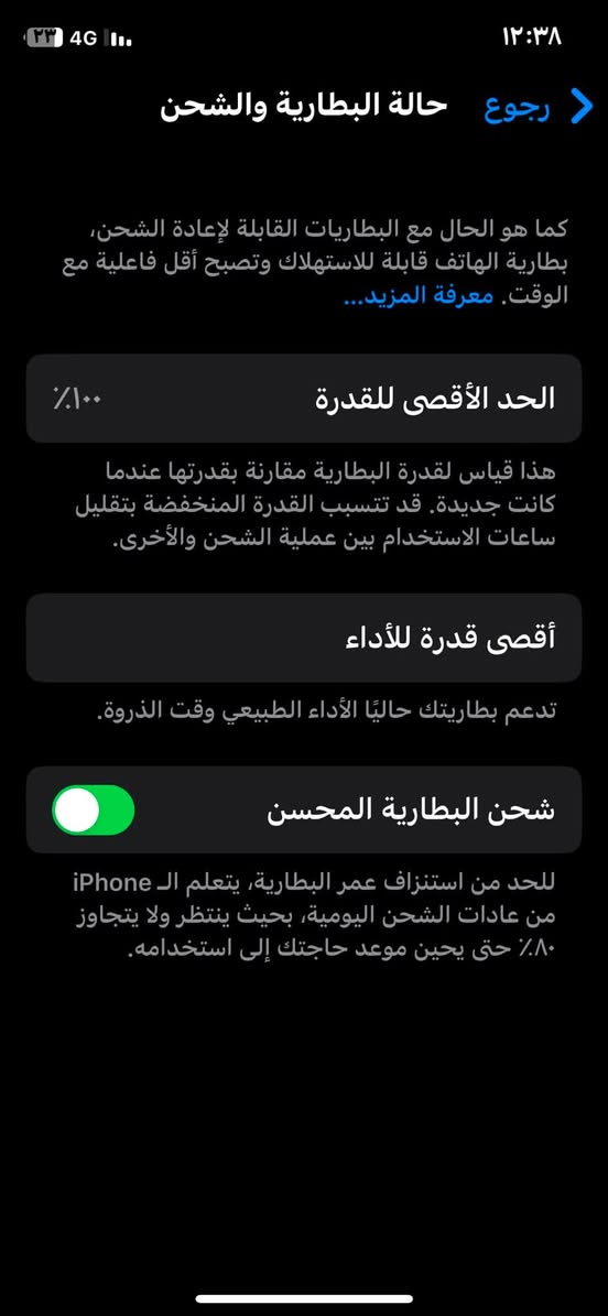 السلام عليكم (اكس الجهاز كدمكم ضهر مفطر ++مبدل بطاريه تجاريه فول نضافه الله شاهد (١٢٥ وبي مجال) الفلوجه الصقلاويه (*********** وتساب فقط) يرهم مراوس شعندك نزل
