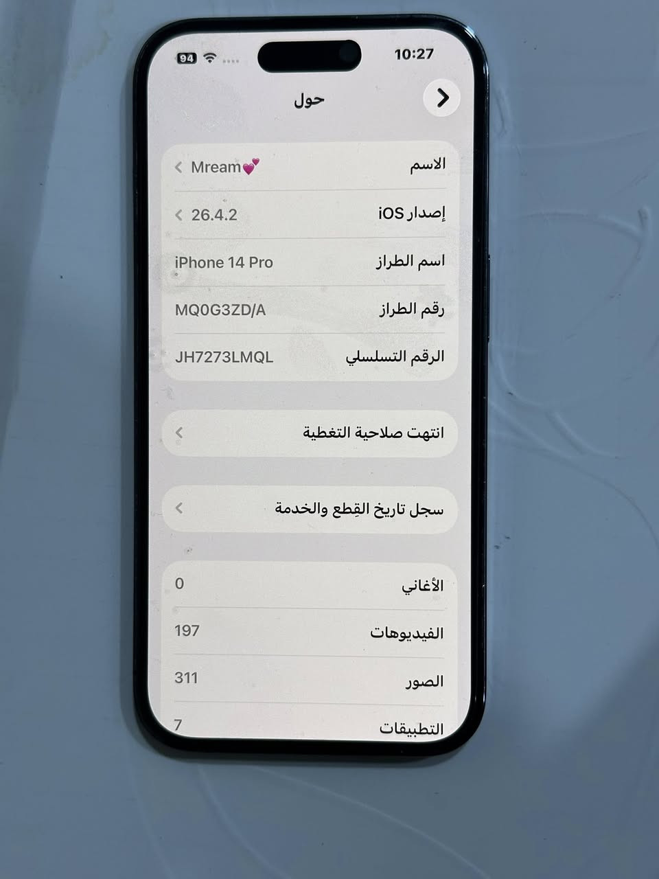 سلام عليكم للبيع ايفون 14 برو فقط ذاكره 128 مبدل بطارية سعره 525 بي مجال كله شغال وبلادي ***********
