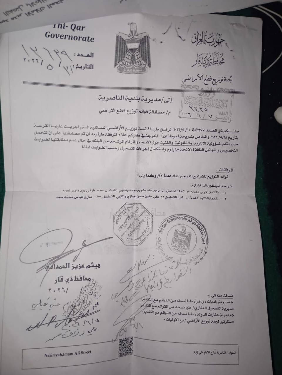 قطعه للبيع بيهى محضر مقاطعه 64 وحاضر لكلشي
صك اسويله وكاله وعلي متوازي عليهى 

***********
