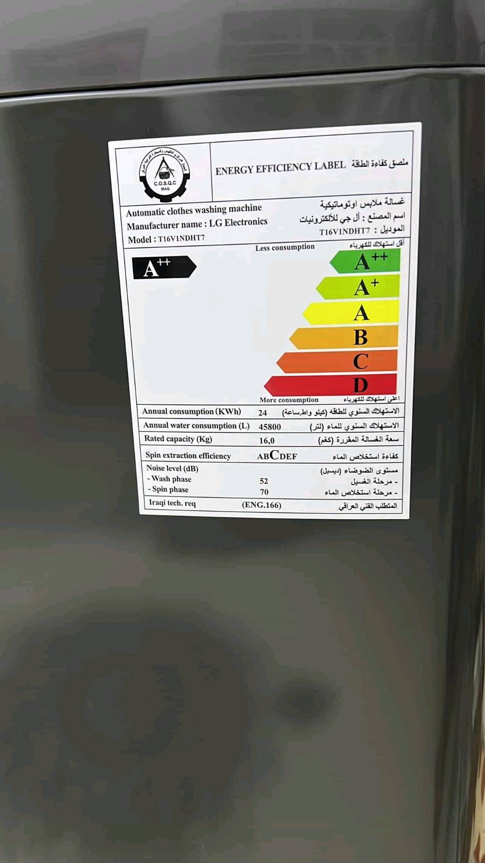 LG النوع
الوزن 16KG
استخدام 10 اشهر استخدام قليل جدا لشخص وليس عائلة
والسعر بي مجال قليل جدا