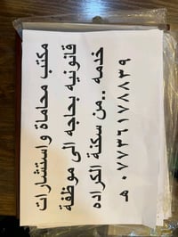 من سكنة الكراده حصرا