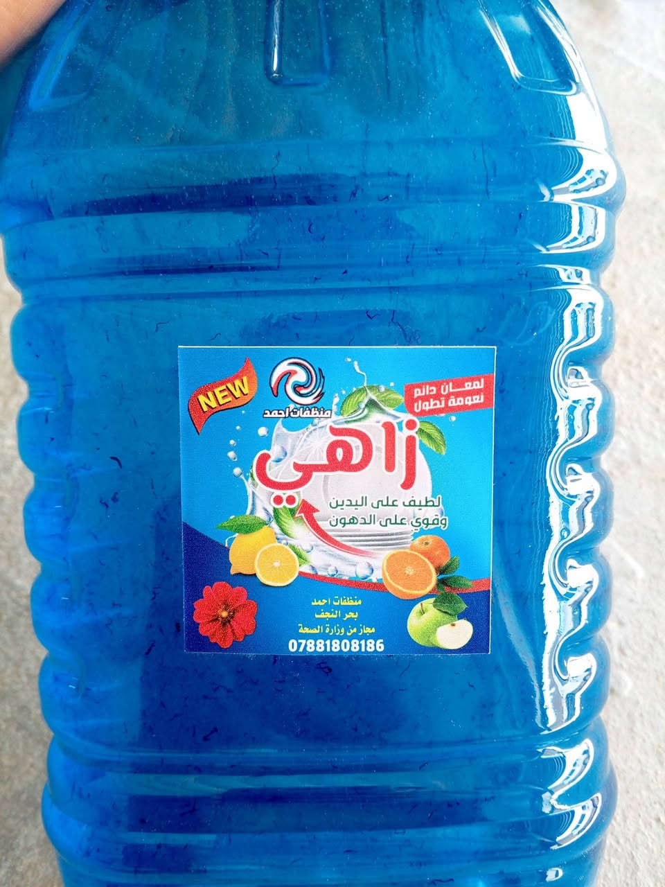 ***********.   منظفات احمد عدنا عروض داخل النجف توصيل مجاني اتصل بالرقم
