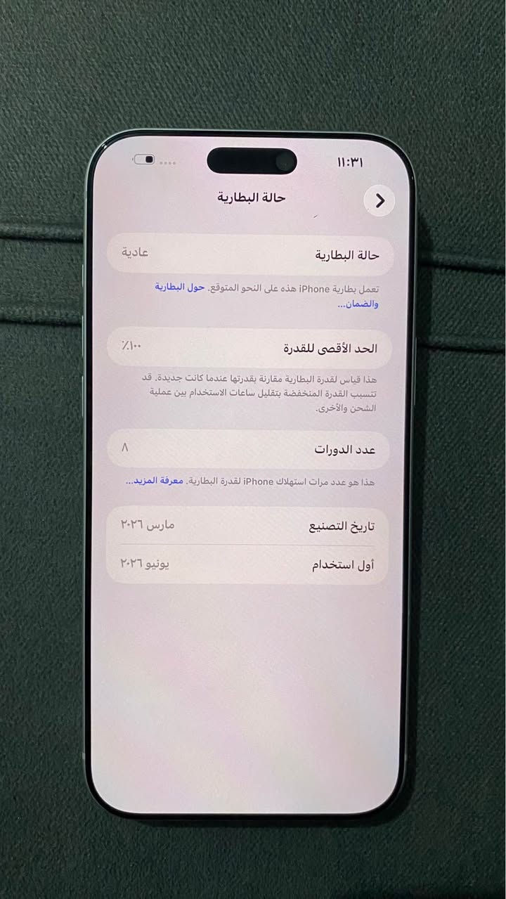 السلام عليكم 
 ايفون ١٧ برو ماكس ايسم الذاكره 256 صارلي اسبوع من اخذته كلش نظيف البطاريه 100 ومشحون 8 مرات بس 
للإستفسار الاتصال ع الرقم او ع الواتساب 

*********** عمارة, ميسان
