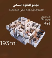 �✨ شقة مميزة للإيجار في مجمع الخلود – حي العدل ✨ 💰 الإيجار: 1,100,000 ...