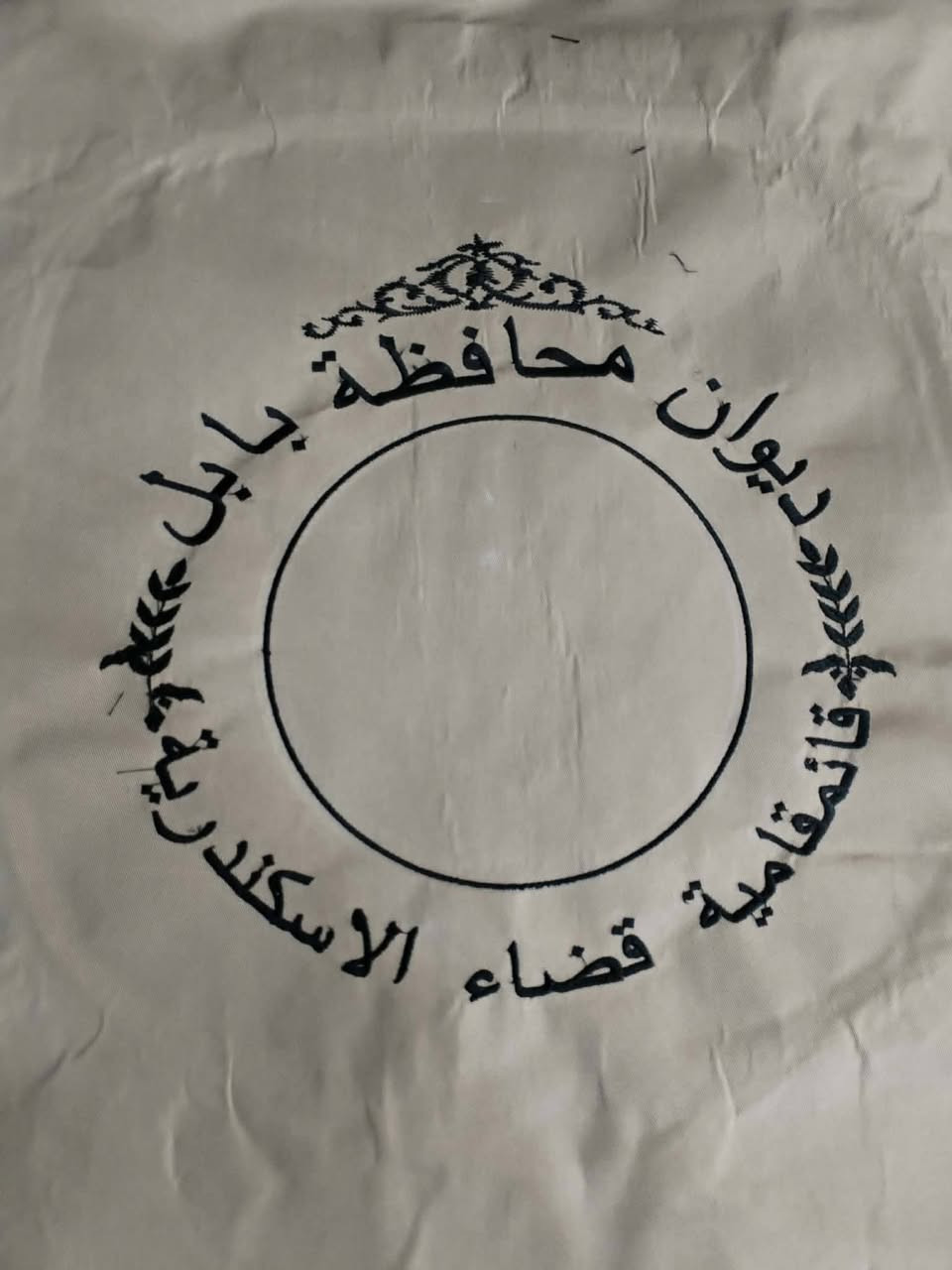 مكلفه بالنشر
خياطة ومطرزات  كاظم علي الحمداني 
بخدمتكم أرقى التصاميم واجود الاقمشه والعمل الدقيق 
 خياطة وتطريز احدث التقنيات تصاميم محترفين
تطريز بأحدث مكائن التطريز الكمبيوتر
شغل درجه اولى
خياطة ومطرزات كاظم الحمداني
العنوان
 المسيب/ خلف حسينية أهالي المسيب/ قرب مجمع عقيل
  ***********
***********
