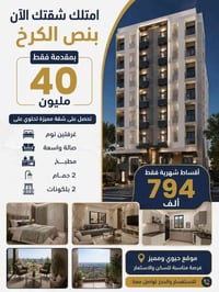 لتفاصيل اكثر 07833131355