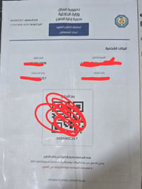 معهد مفوضي الشرطة • مكتب مؤيد • تقديم