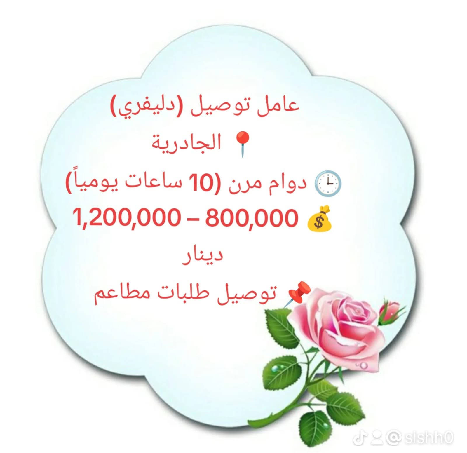 لتواصل واتساب فقط ***********
