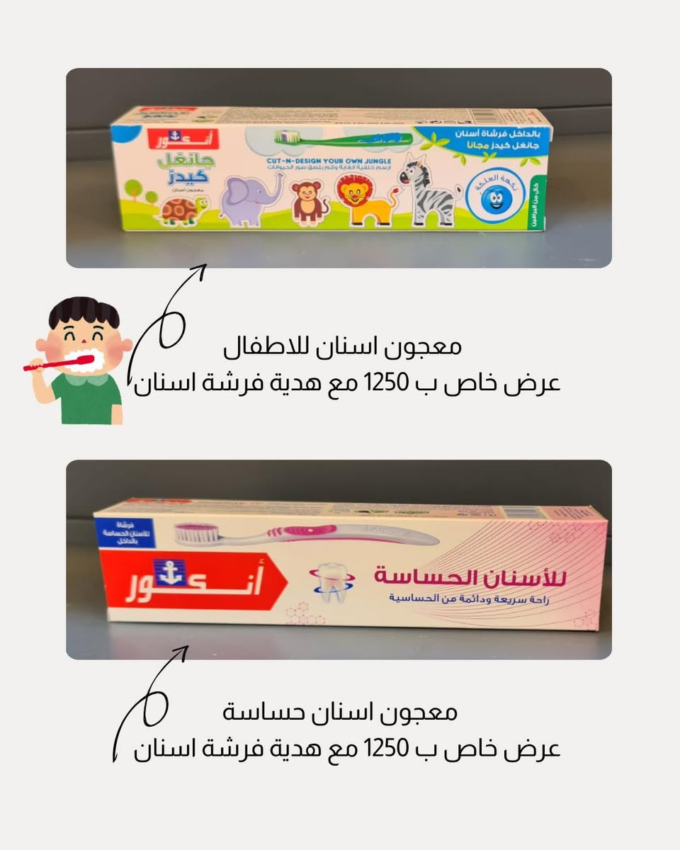 بيتج يلمع ويعطر بـ 10 آلاف بس! ✨ ريحة ونظافة وتوفير 🏠🧼
شلونكم يا وردات.. جيرانكم من "منظفات بيتي - Bayte Care" جابلكم العروض اللي تحبها ست البيت الشاطرة، نظافة خيالية وريحة تجنن، والأهم من هذا كله السعر ثابت (10 آلاف دينار فقط!).
🛍️ عروضنا المميزة بـ 10 آلاف:
عرض ست البيت (الـ 12 قطعة): وجبة كاملة مكملة تخلي المطبخ والحمام والبيت كله يلمع.
عرض "هو وهي": تشكيلة معطرات ومنظفات بريحة تجنن وثبات عالي.
عروض الكلينكس: أنواع ناعمة وموفرة جداً لبيتج.
📍 موقعنا: قريبين عليكم.. حي الغدير - شارع 18 (مقابل كنيسة الآباء الرسل). 🚚 التوصيل: متوفر وبسرعة لعيون بنات حي القاهرة، يوصلج العرض لباب البيت.
📞 للحجز والاستفسار: *********** (واتساب/مسنجر) أو امسحوا الـ QR Code المرفق بالصورة وشوفوا عروضنا على صفحتنا!.
#بنات_حي_القاهرة #حي_القاهرة #حي_الغدير #بيتي_للمنظفات #نظافة_المنزل #عروض_الـ10_آلاف #منظفات_بغداد #توفير #ست_البيت
