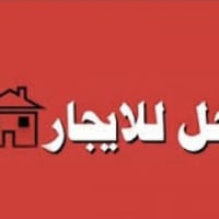 محل للإيجار • شارع المنظمة • ٢٠٠م