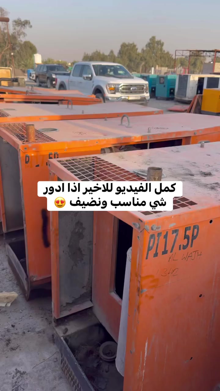 مولدات بيركنز قدرة 17.5 كيفي البيع بجملة الجمله وارد السعوديه للاستفسار اكثر اتصل بالرقم *********** ابو غيث
