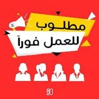 تحية طيبة .. 📢 مطلوب صيدلانية للعمل في صيدلية بمنطقة بسماية  الشروط:  ...