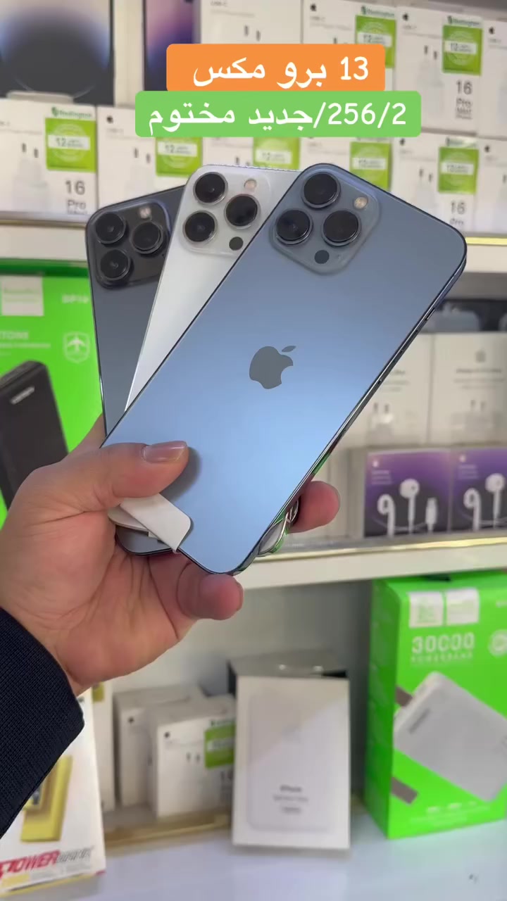 عرض شهر الخير 🥳🥳#علق_بنقط_ليصلك_السعر 
📱 iPhone13 Pro Max
💾 السعة: 256GB 
📶 SIM: شريحتين
🔋 صحة البطارية:100😊%
💰 السعر:
🛡️ كفالة: 7 أيام
📍 العنوان: عزاز – شارع الصرافين
🏪 برو تيل للاتصالات
📞 رقم قسم المبيعات: 0552 288 00 94 
لمعرفة اسعار الاجهزة المستعملي وكل العروض انضم الي قناة الواتس
https://whatsapp.com/channel/0029VbBkAtWBvvsbU0IAIo3c

#مستعمل_ايفون #نضافة_مئة_بالمئة #علق_بنقطة_ليصلك_السعر


**إذا كنت صاحب هذا الإعلان وتريد حذفه لأي سبب، رجاءا أرسل رسالة إلى الدعم الفني**