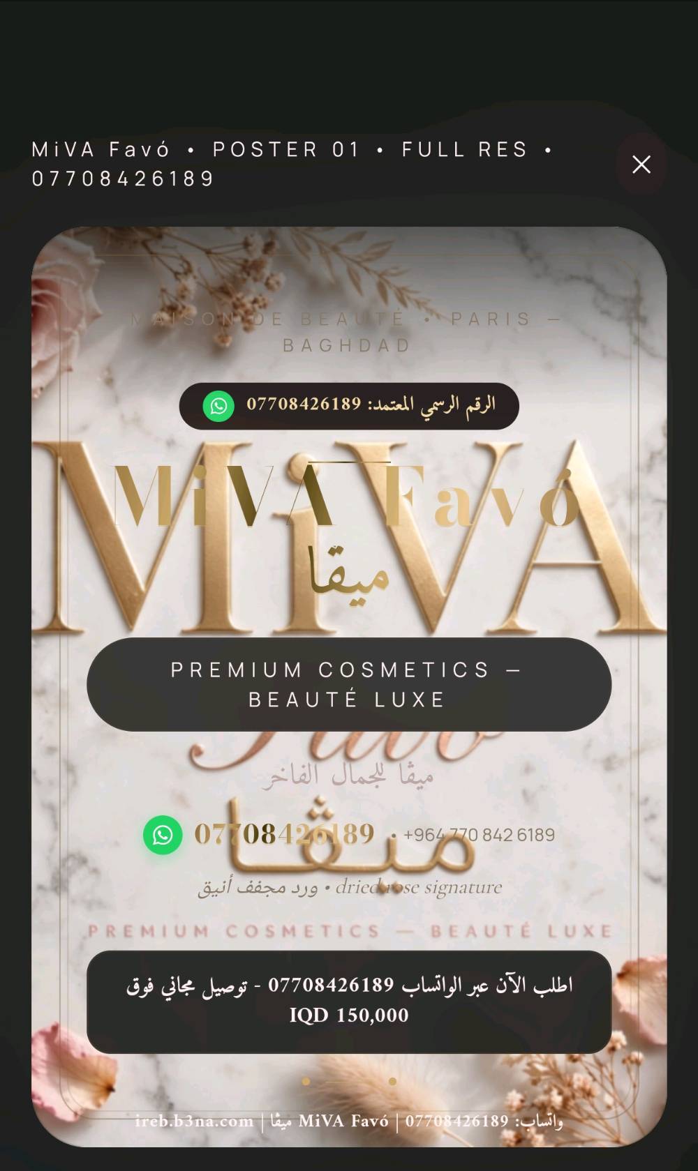 التفاصيل بالصور