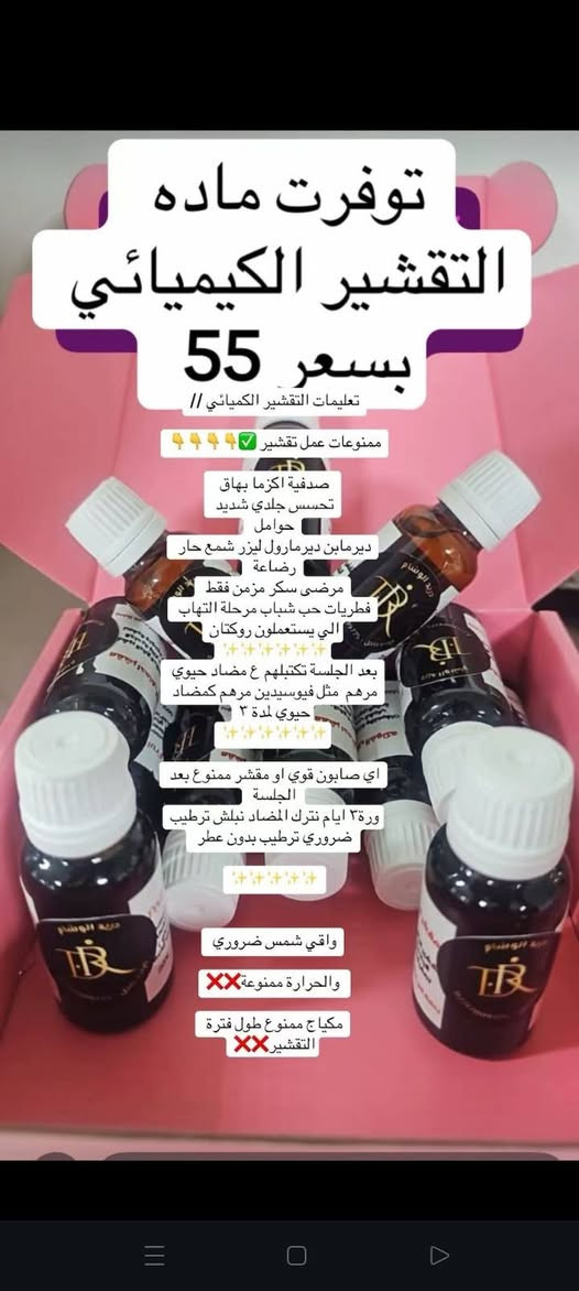 بنات متوفره لدينا مادة تقشير كاربوني 
توفرررت لدينا للحجز والاستسفسار مراسلتي خاص ***********
