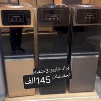 شاربو • حجم عملاق • الديوانيه