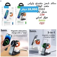 هوكو • اصلي • اكسسوارات