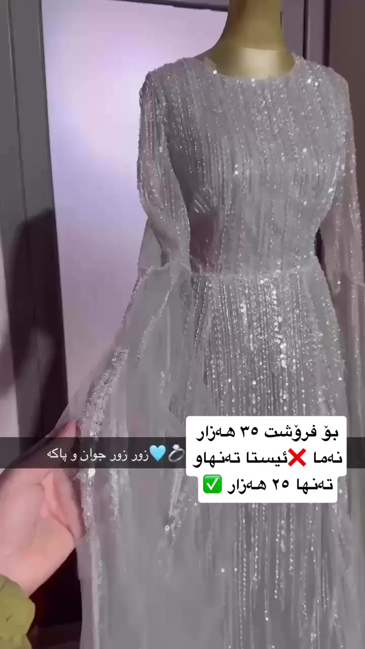 دانەی تەنهاو تەنها ٢٥ هەزار بو فروشت زور زور جوان و خاوينن
هەرکی ویستی ژمارەو ناونیشان بنیریت گەیاندنمان هەیە بۆ هەموو شوینی


**إذا كنت صاحب هذا الإعلان وتريد حذفه لأي سبب، رجاءا أرسل رسالة إلى الدعم الفني**