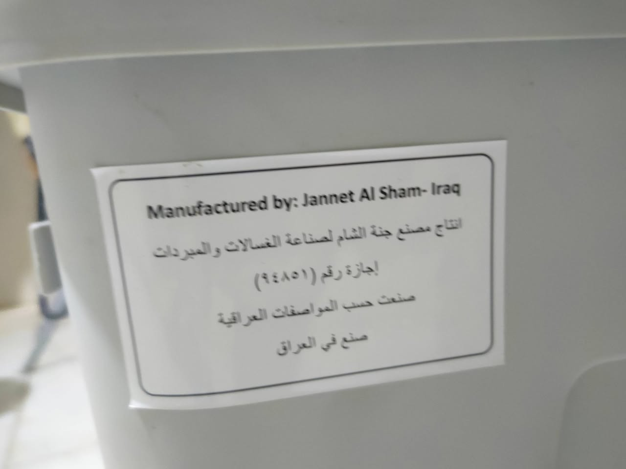 السلام عليكم
يوجد مبردة قياس كبير جديد مستخدم اقل الشهر 
الطول متر و40
العرض 80 
السعر 250 وبيها مجال
الرقم للاتصال 
‏‪***********‬‏
