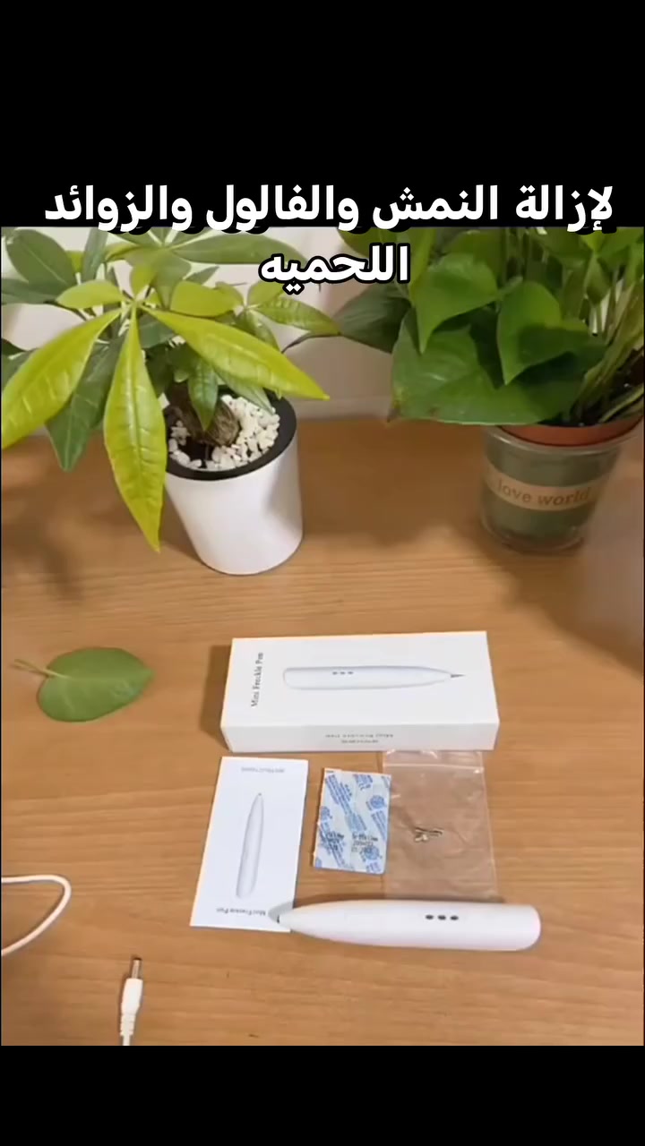 يستخدم هذا القلم أحدث تقنيات إزالة النمش، ويزيل النمش والشامات بأمان وسهولة وسرعة دون آثار جانبية.
غير مؤلم وآمن: بفضل تقنية الأيونات الكهربائية الفريدة، تتم إزالة البقع دون إيذاء الجلد الطبيعي، ودون نزيف وبأقل قدر من الألم.
ثلاثة مستويات للشدة: يحتوي الجهاز على ثلاثة مستويات طاقة قابلة للتعديل لمسح البقع. يُستخدم المستوى المنخفض للبقع والنمش، بينما يُستخدم المستوى العالي للشامات.
منفذ USB ---- يعمل بواسطة منفذ USB، قابل للتوصيل (ليس لاسلكيًا).
محمول: صغير الحجم، سهل الحمل والاستخدام
 #جهاز_ازالة_النمش


**إذا كنت صاحب هذا الإعلان وتريد حذفه لأي سبب، رجاءا أرسل رسالة إلى الدعم الفني**
