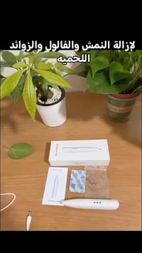 إزالة نمش وشامات • آمن غير مؤلم • منفذ USB