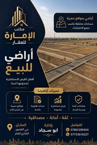 سند ٢٥ • حي القصور • ٢٥٠،٥٠٠م
