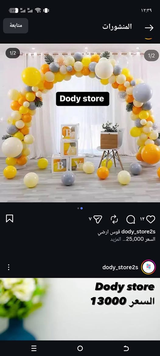 ستاند مع نشره للبيع شراي خاص


**إذا كنت صاحب هذا الإعلان وتريد حذفه لأي سبب، رجاءا أرسل رسالة إلى الدعم الفني**