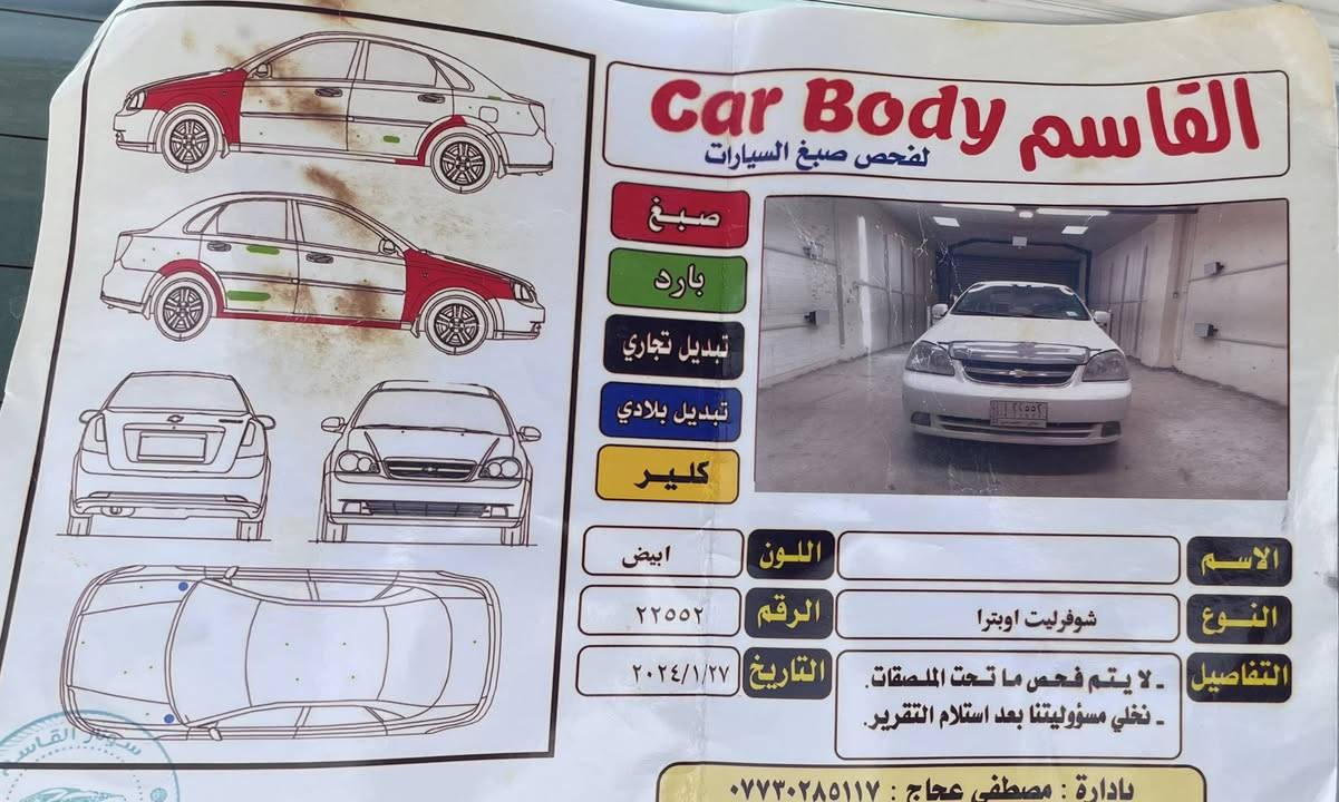 أوبترا   2011
رقم ديالى سنوية لل 2027
مكفوله من الضربة 
بدون نواقص كامله 
السعر 78  بيها مجال
***********  ديالى / المقدادية
