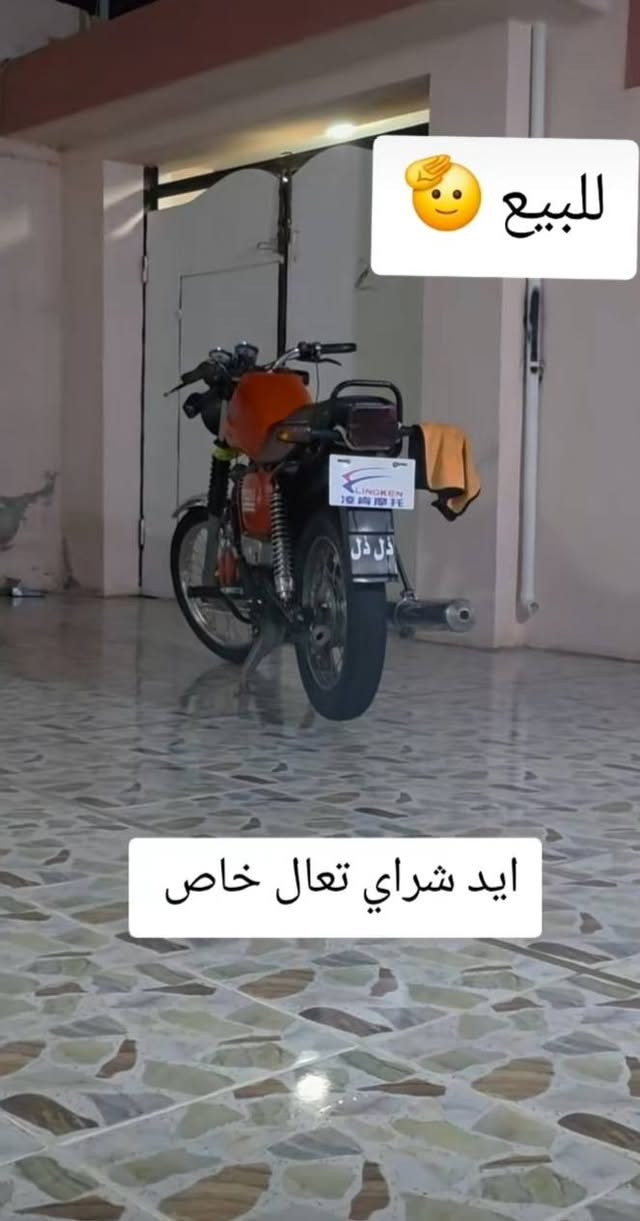 دراجه ام زيت للبيع بس الشراي خابر على الرقم***********
