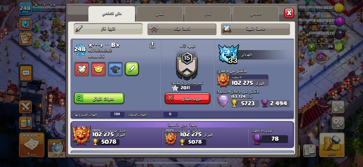 سلام عليكم حساب كلاش للتبديل بحساب  ببجي داخل بغداد فقط وجه بوجه حساب باقي تفاصيل بل خاص حساب مفول شحن ومفول سكنات


**إذا كنت صاحب هذا الإعلان وتريد حذفه لأي سبب، رجاءا أرسل رسالة إلى الدعم الفني**