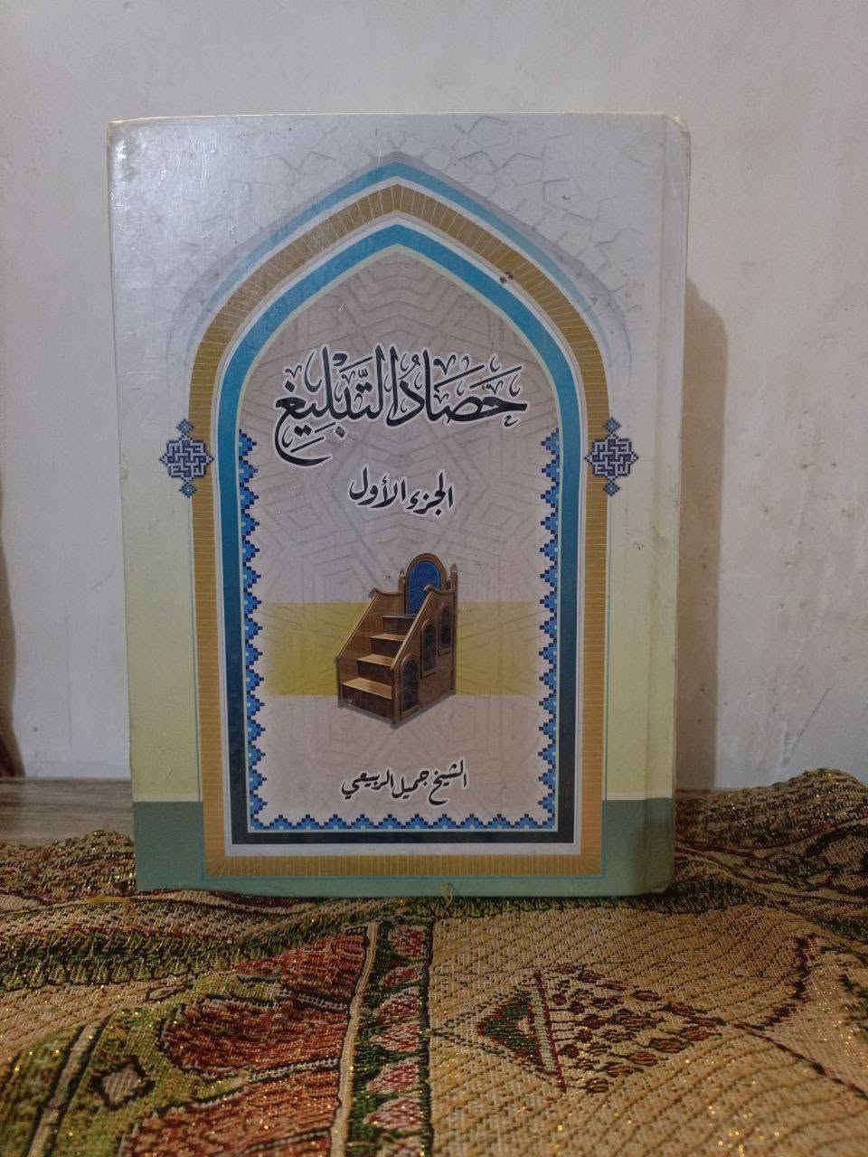حصاد التبليغ جديد ومسلفن السعر 20 ويوجد توصيل لكافة المحافظات


**إذا كنت صاحب هذا الإعلان وتريد حذفه لأي سبب، رجاءا أرسل رسالة إلى الدعم الفني**