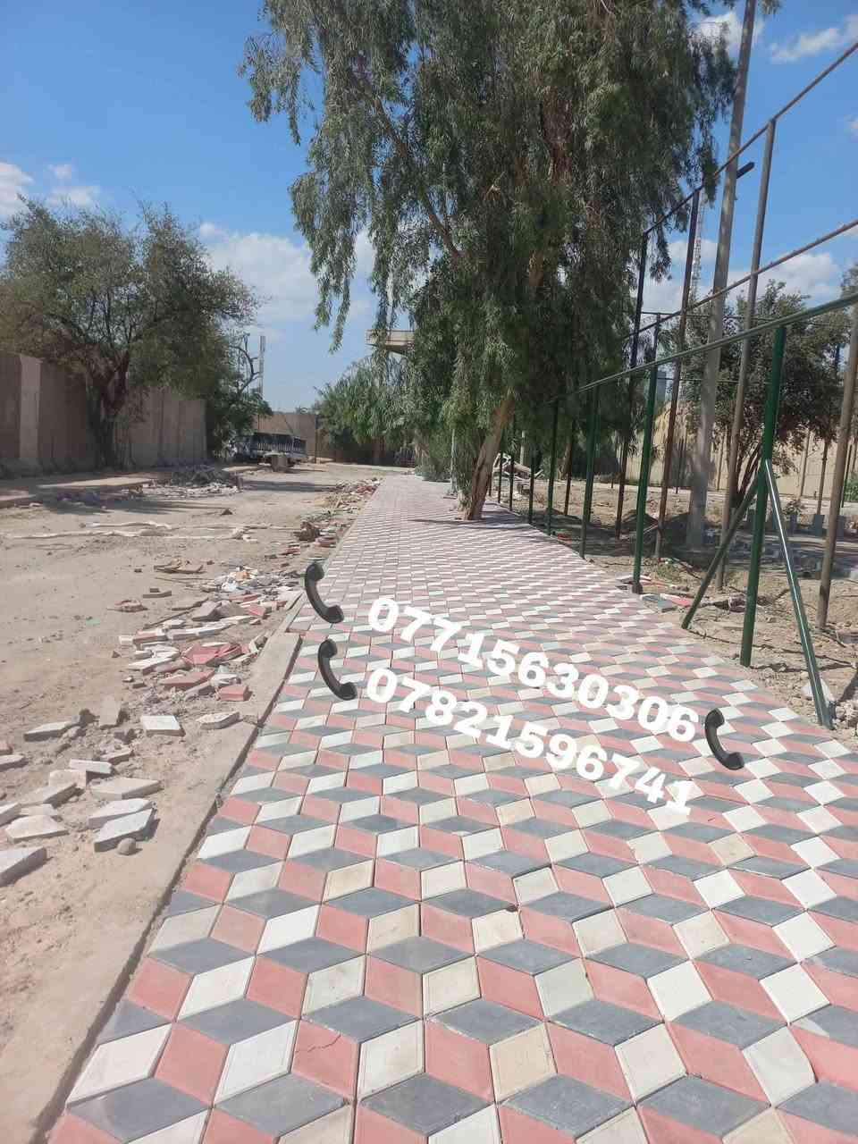 متوفر كادر عمل بغداد
نشتغل انواع الارصفه شوارع حدائق مدارس دوائر 
 سعر (المتر 3لاالف وبيه مجال)/***********.  *********** يوجد كرسته وعمل بسعار مناسبه وجميع المحافضات
