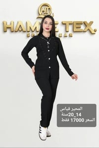 موديلات محرم • ملابس أطفال • سكر وقطن