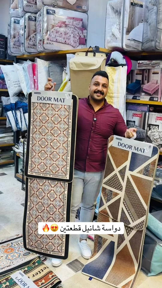 دواسة مطبخ شانيل قطعتين ✨🏡 أناقة ولمسة فخامة تخلي مطبخچ يبين أرتب وأجمل 😍 ✔️ خامة ناعمة ومريحة ✔️ تصميم عصري يضيف لمسة مميزة ✔️ قطعتين بمقاسات عملية للمطبخ ‎العنوان: زيونة – قرب صالون سامو ومركز الشابندر ‎💬 راسلنا مباشرة على الواتساب واحجز طلبك الآن 👇 https://wa.me/9647710090950 ‎📲 خدمة الزبائن: *********** ‎📞 للشكاوى: *********** ‎📱 حمّل تطبيق فيلا واطلب بكل سهولة: ‎🤖 أندرويد: https://play.google.com/store/apps/details?id=com.clicklive.villa ‎🍎 آيفون: https://apps.apple.com/app/id1600558235 ‎🚚 خدمة التوصيل متوفرة: بغداد – جميع المحافظات ‎🔥 سارع قبل نفاد الكمية! ‎#عروض #ترند #خصومات #تخفيضات #منزلية 
