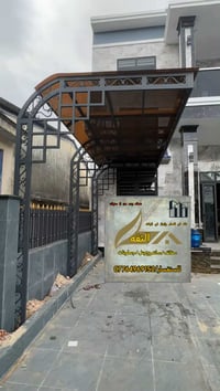 معمل حدادة الثقة • تكريت حي الصناعة