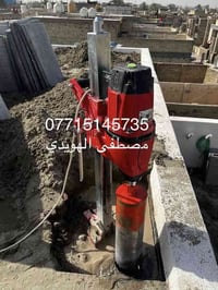 تثقيب الكور • سمك للصب • بغداد