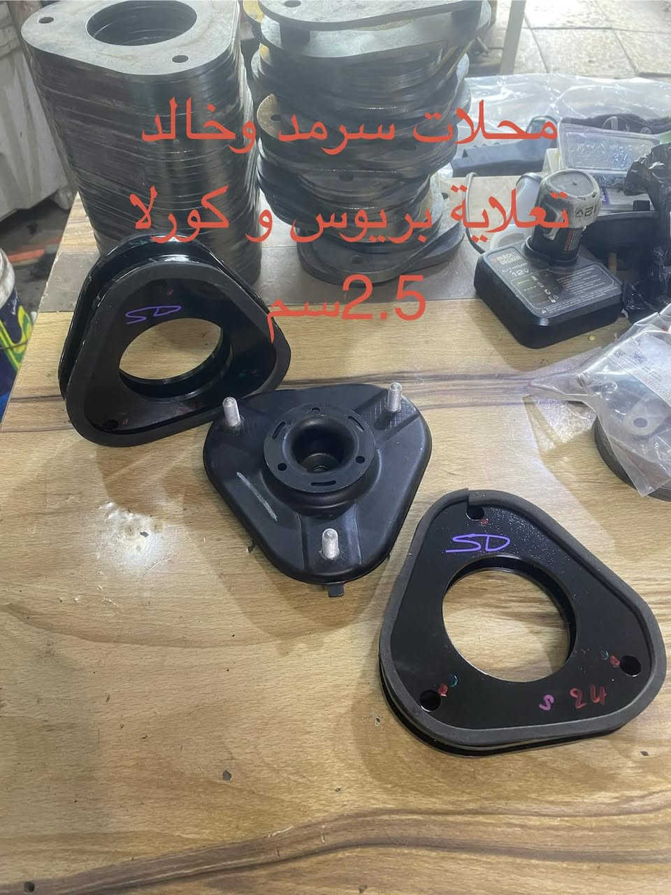 تعلاية بريوس قياس 2.5 سم عمل بلازمة و كيج الحديد 6 ملم شغل درجة اولى من تصميمي وتنفيذ بلازما وسعر اقل من السابق وضمان سنتان مع مراعات العوازل المانعة للماء و الوحل داخل قاعدة الدبل ومتوفر قياسات الارتفاع حسب الطلب  للاستفسار مراسلة الصفحة او الاتصال *********** م. سرمد
يوجد توصيل بغداد والمحافظات
