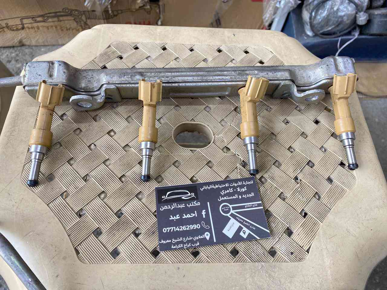 عبد الرحمن كورلا
العلاوي شارع الشيخ معروف 
قرب كراج الكرامه 
متوفر توصيل لجميع المحافظات 
***********
