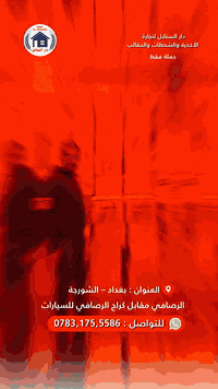 دار السنابل من المعمل الى الاسواق العراقيه