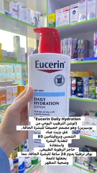 صيدلية القمة البيضاء • العناية والترطيب • توصيل بسماية