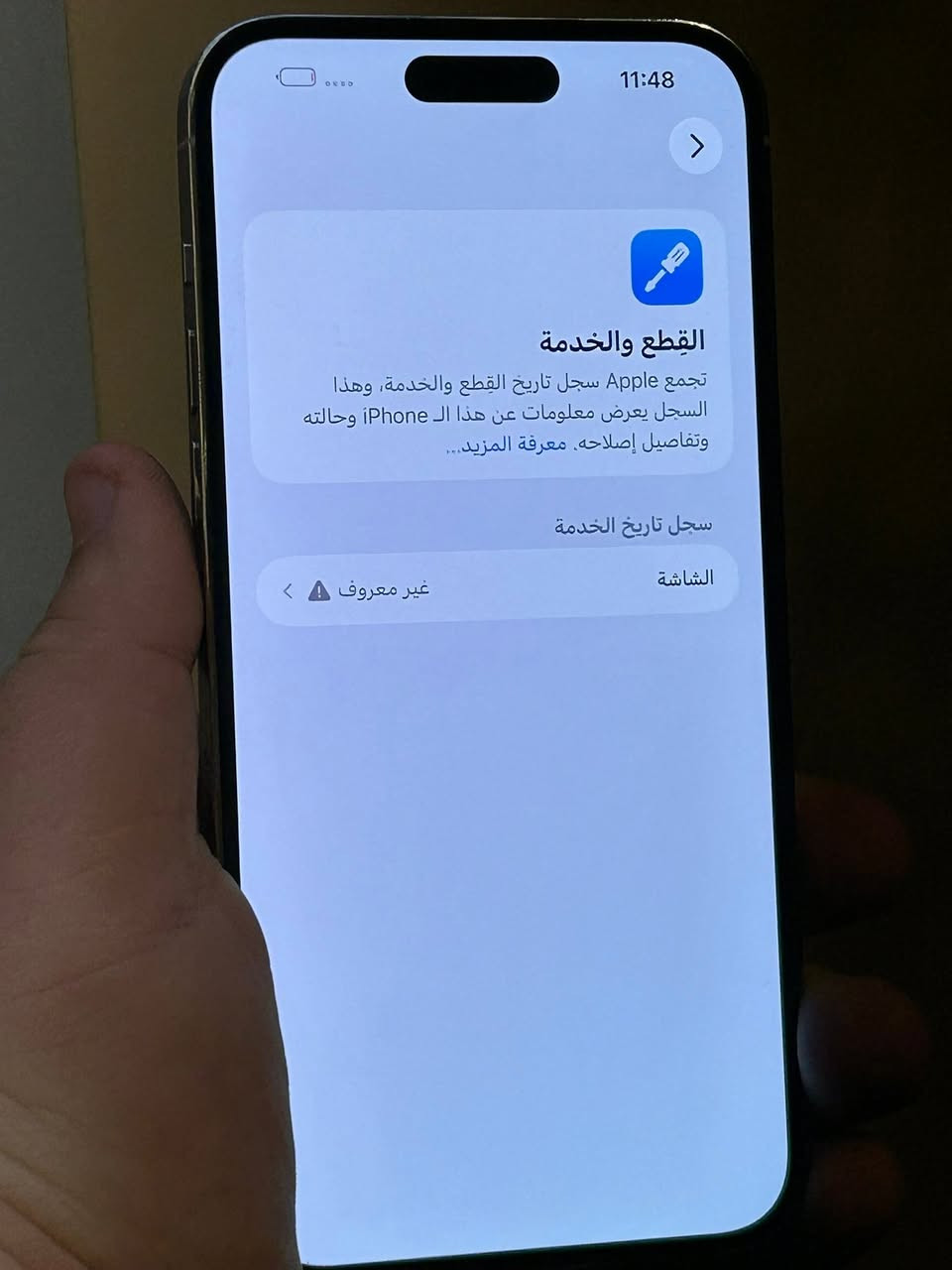ايفًون 14 بروماكس مبدل شاشه اصليه تفصيخ. بطاريه 84 جهاز. ماستر عربي. AAA
الون البيض المميز السعر 640 الف عنوان. بغداد باب المضعم متواجد فقط وتساب هـ/*********** الشراي يتصل

