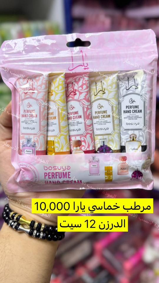 ✨ تشكيلة المكياج الأحدث وصلت ✨
موديلات عصرية… ألوان جذابة… وجودة تليق بذوق زبائنكم.

لأصحاب البيجات والمحلات الباحثين عن التميز والربح السريع، نوفر لكم مكياج بموديلات حديثة وجودة ممتازة تجعل المنتج يبيع نفسه بنفسه.

💄 خامات رائعة
💄 ألوان مطلوبة في السوق
💄 أسعار جملة منافسة

اجعل رفوف متجرك أكثر فخامة وجاذبية مع تشكيلة مكياج مميزة تلبي كل الأذواق.
🚚 توصيل لجميع المحافظات 
📦 البيع بالجملة
📩 للحجز والاستفسار راسلنا الآن قبل نفاد الكمية
واتساب👇🏻
wa.me/9647770200215
قناة التلي👇🏻
https://t.me/almmoadaa


**إذا كنت صاحب هذا الإعلان وتريد حذفه لأي سبب، رجاءا أرسل رسالة إلى الدعم الفني**